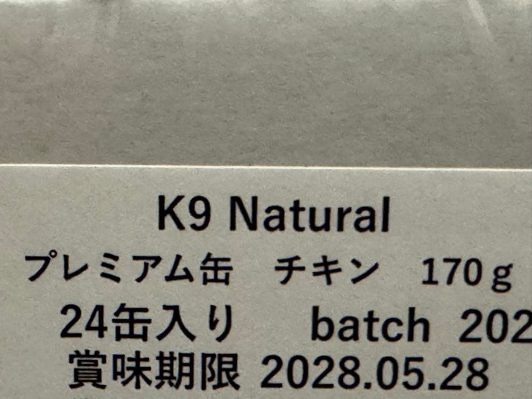 ★K9 Natural プレミアム缶 ★チキン・フィースト 170g×24缶