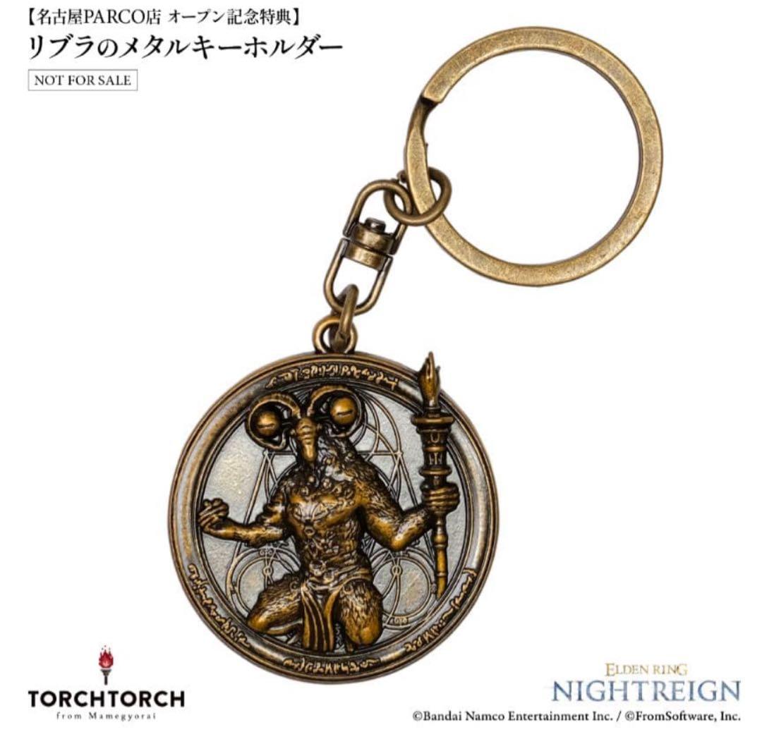 リブラのメタルキーホルダー　TORCH TORCH ELDEN RING 特典