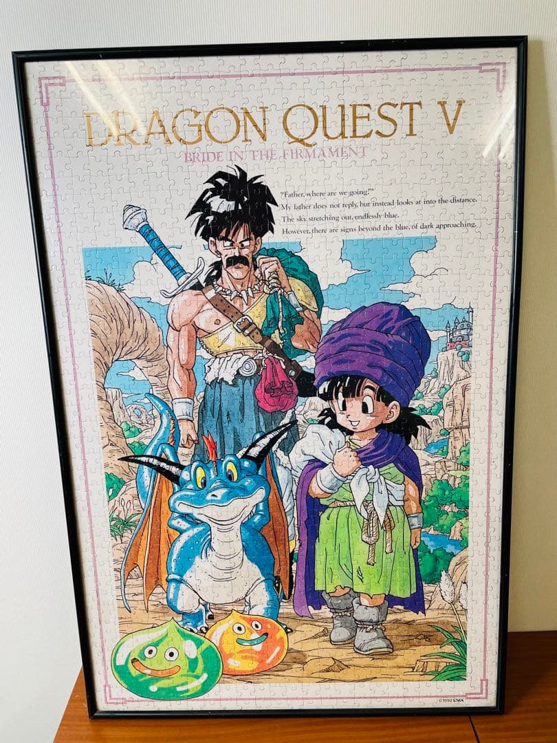 ドラゴンクエスト Ⅴ 天空の花嫁 ジグゾーパズル