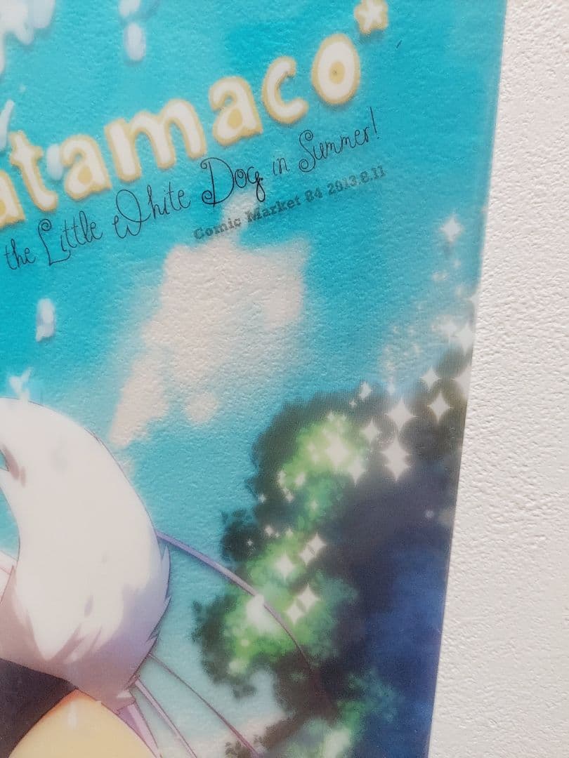 しらたまこ しろいいぬ　A3クリアハードポスター　C84　しらたま