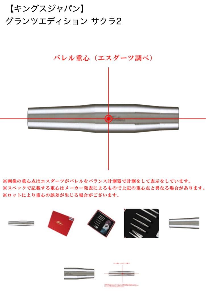 Kings Japan「GLANZ Edition Sakura2」 未使用品