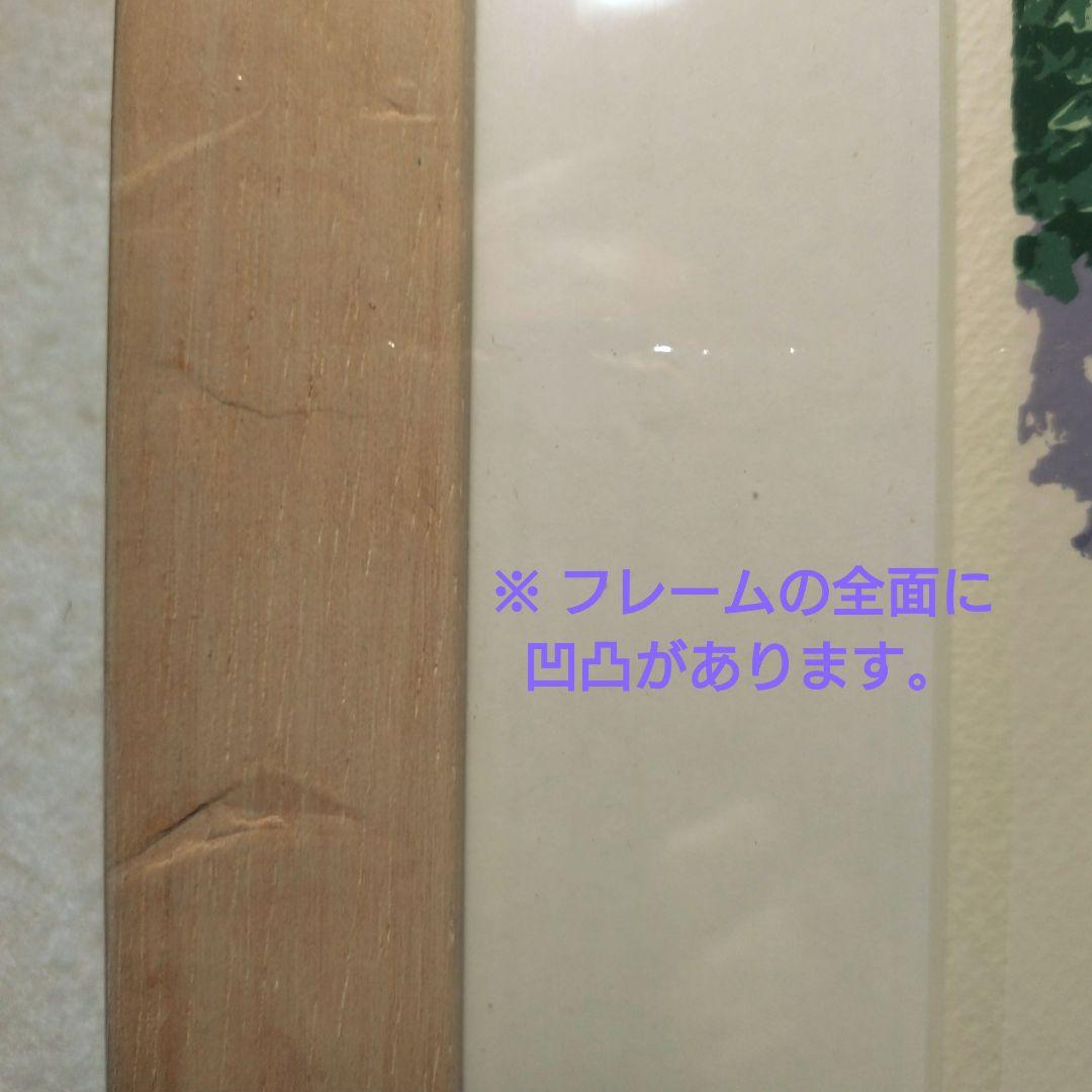 サルボ シルクスクリーン 版画 額装品 風景画 エーゲ海 フレーム付き