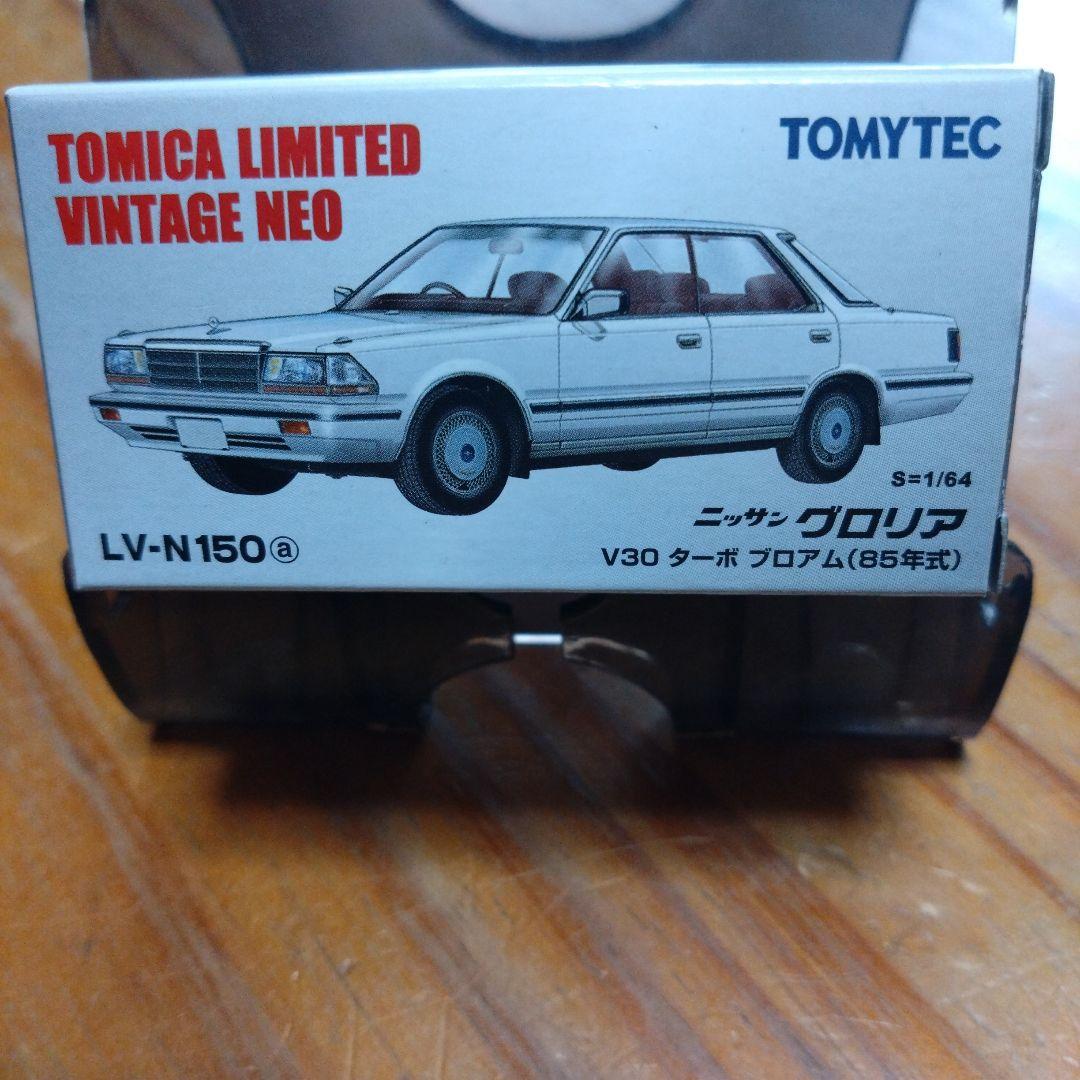トミカ ニッサン グロリア V30 ターボ 1/64 LV-N150a