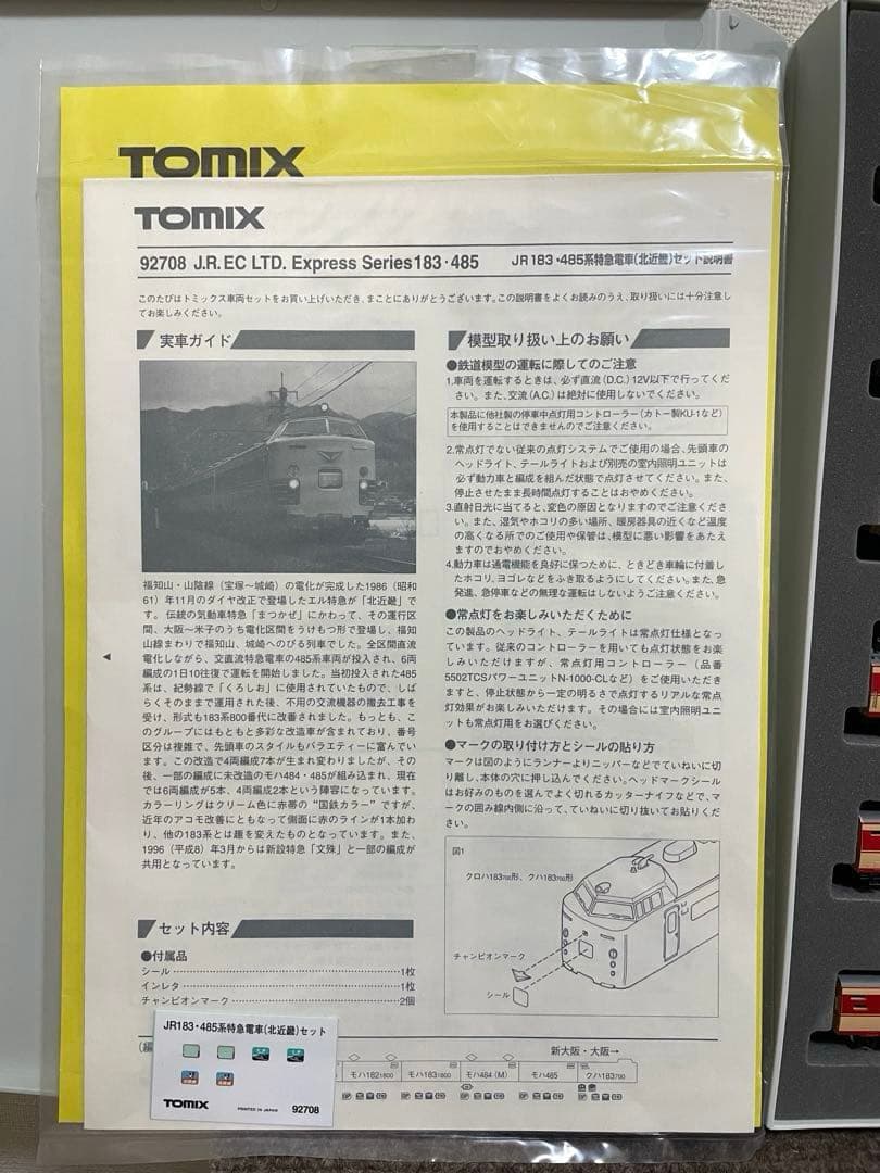 JR183 485系　北近畿　TOMIX。