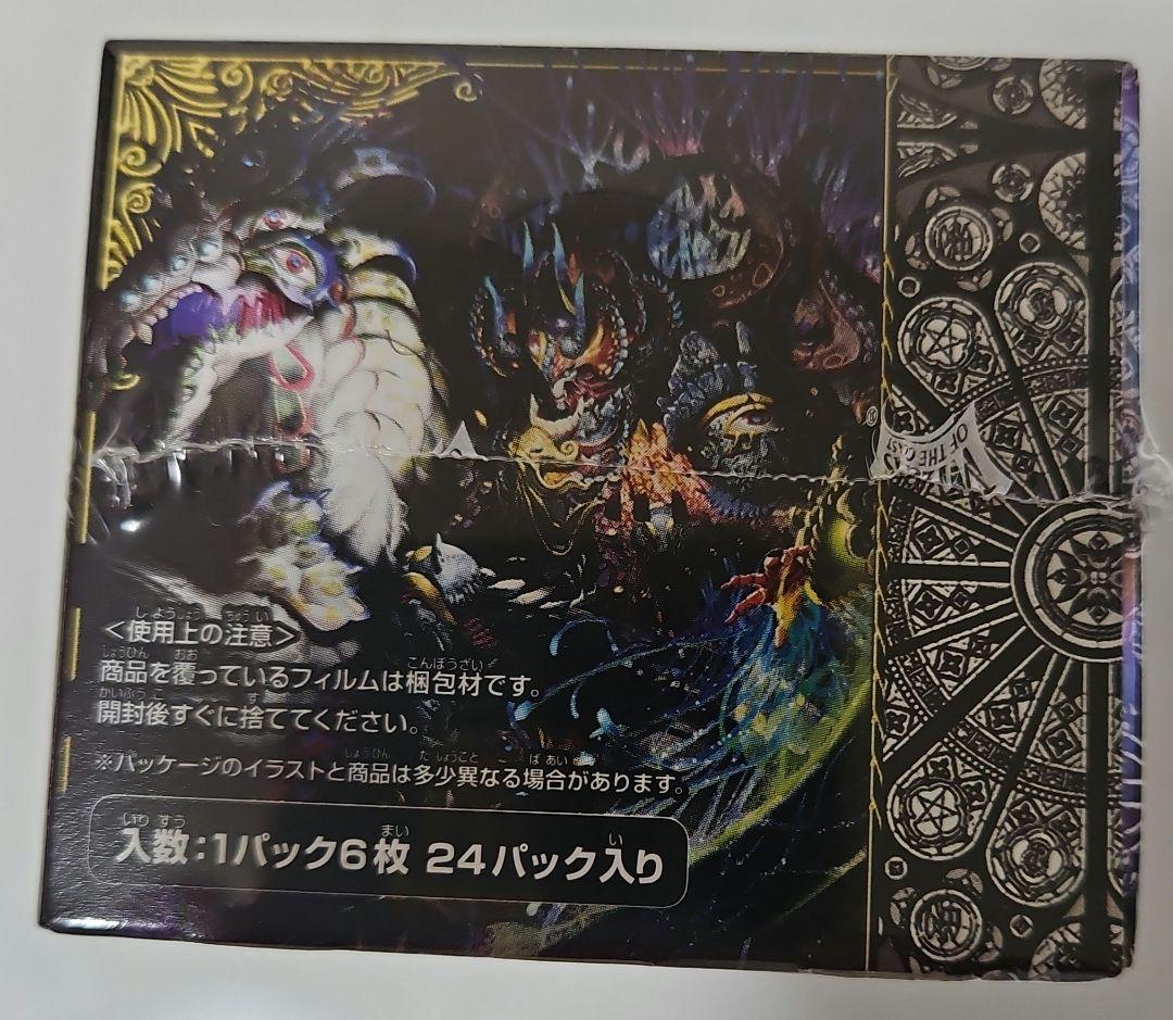 デュエル・マスターズ TCG DM23-EX3 邪神と水晶の華