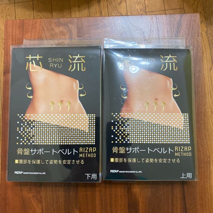 ★RIZAP骨盤矯正ベルト★上・下★ライザップ　RIZAP ★シェイプアップ