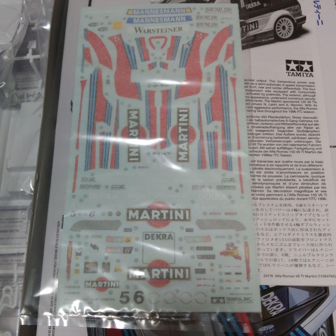 タミヤ 1/24 アルファロメオ155 セット