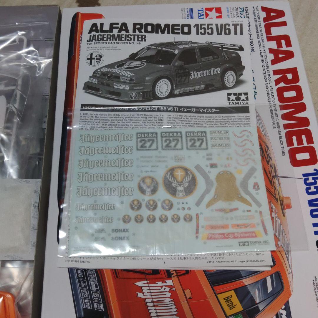 タミヤ 1/24 アルファロメオ155 セット