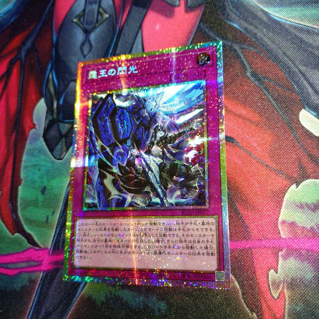 霆王の閃光　ドミナススパーク　プリズマ