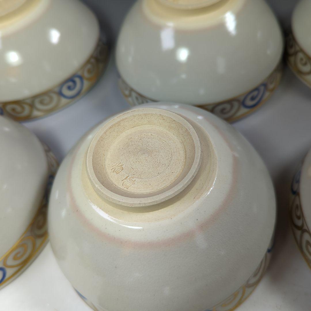 イ542 数茶碗『竜谷焼　宮川香雲』『渦丿絵　数茶碗　10客　共箱』茶道具