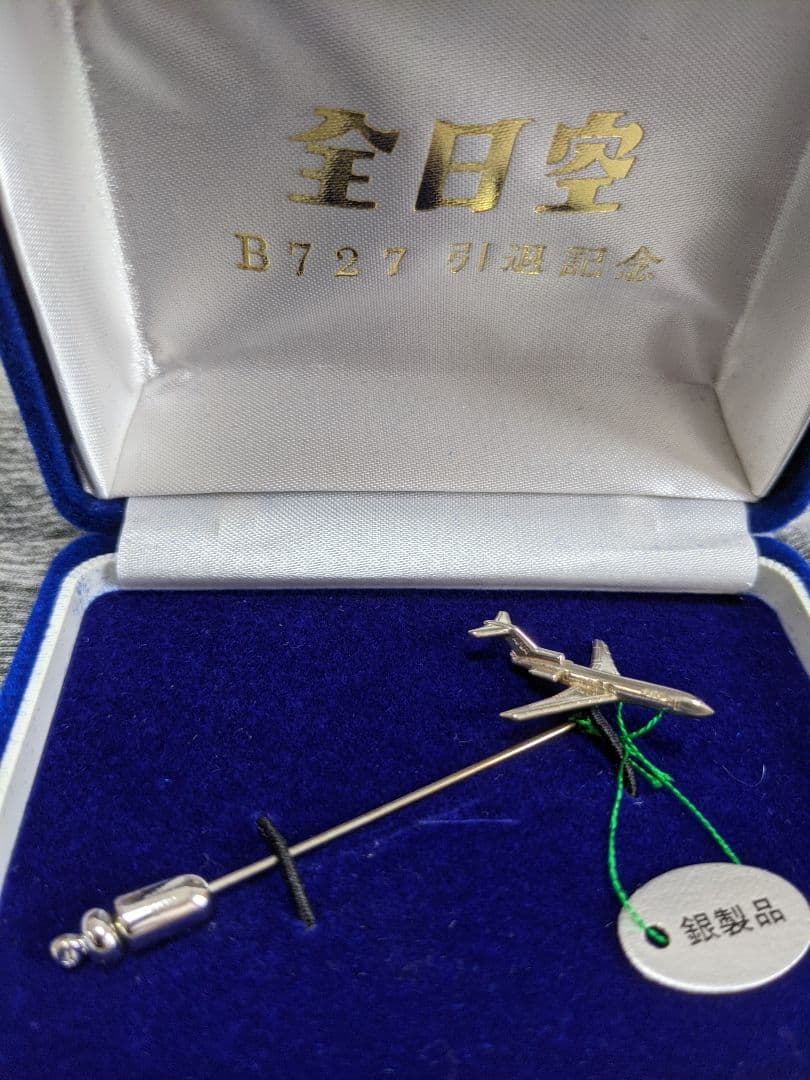 全日空　Boeing727 　退役記念スティックピン