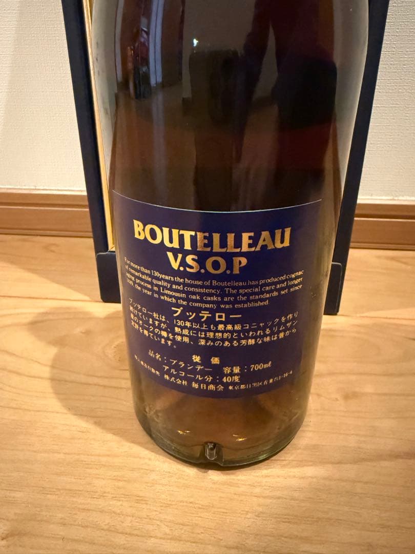 ブランデー BOUTELLEAU Fine Champagne Cognac V.S.O.P