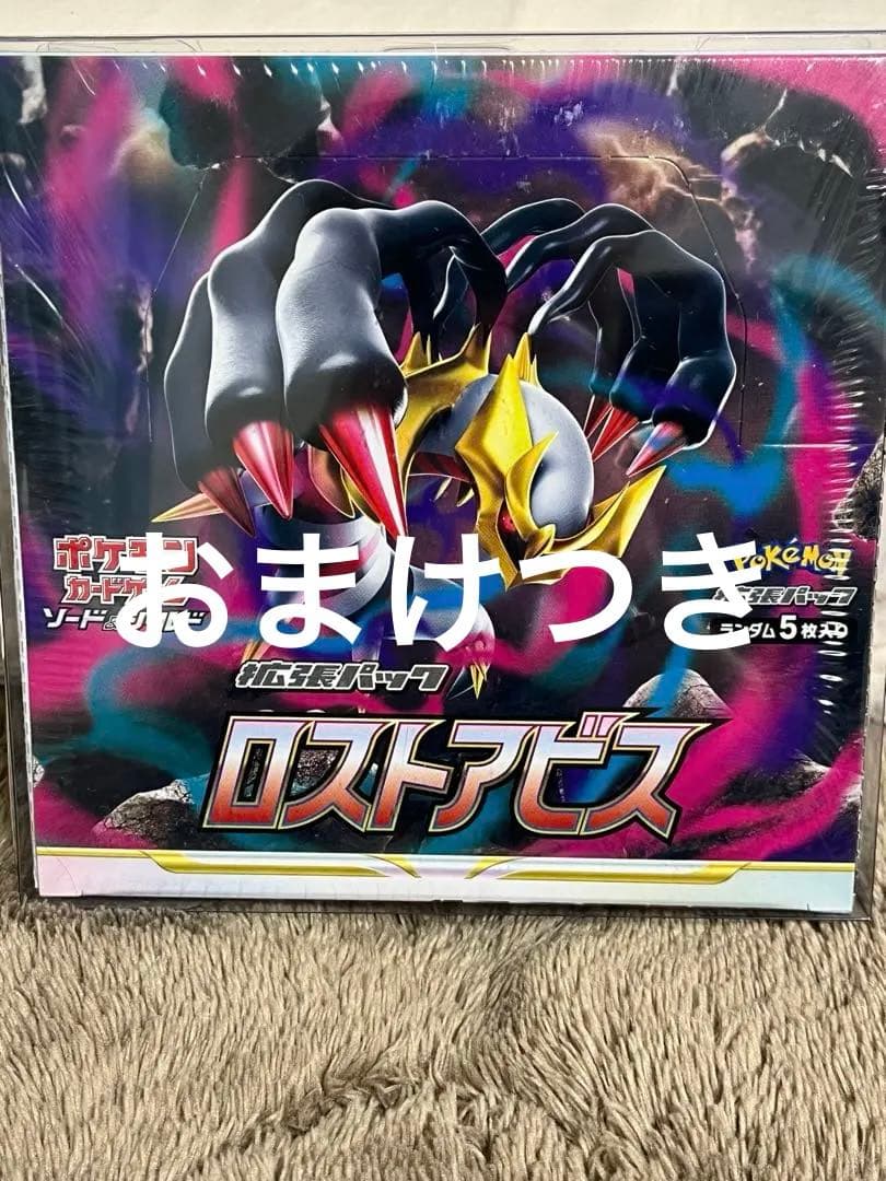 おまけつき未開封シュリンク付きロストアビス BOX