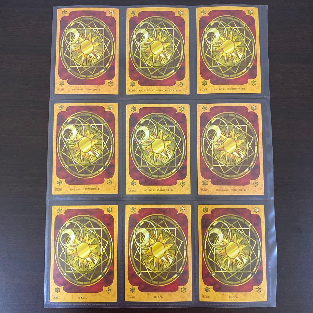 カードキャプターさくら カード まとめ売り 計31枚 被りなし