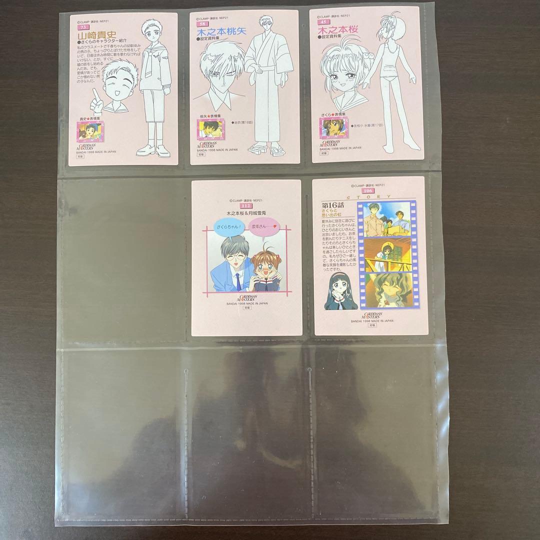 カードキャプターさくら カード まとめ売り 計31枚 被りなし