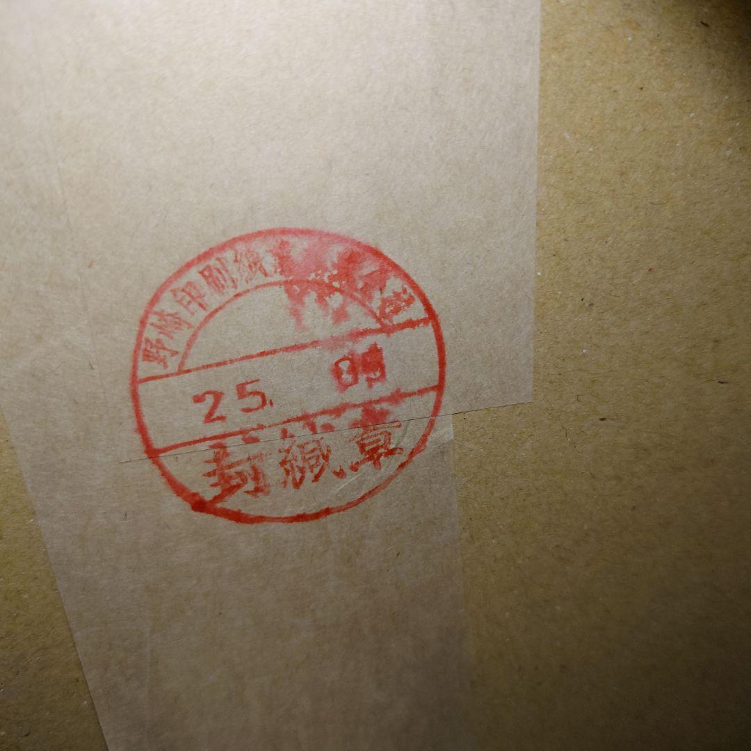 完箱　未開封　レターパックプラス600 200枚