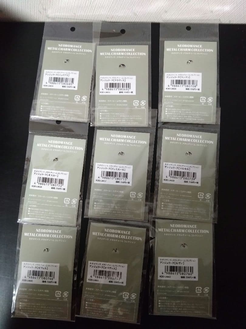 【新品未開封】アンジェリーク　メタルチャームコレクション　9個セット　神鳥