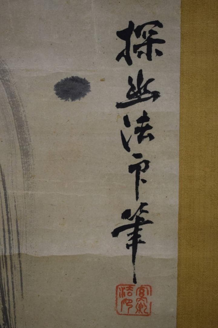 模写/狩野探幽/寿老人/布袋屋掛軸HF-665