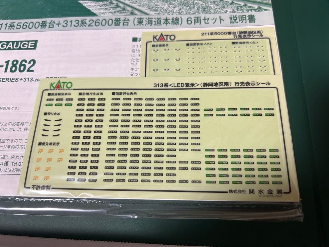 KATO 313系2600番台＋211系5600番台6両セット