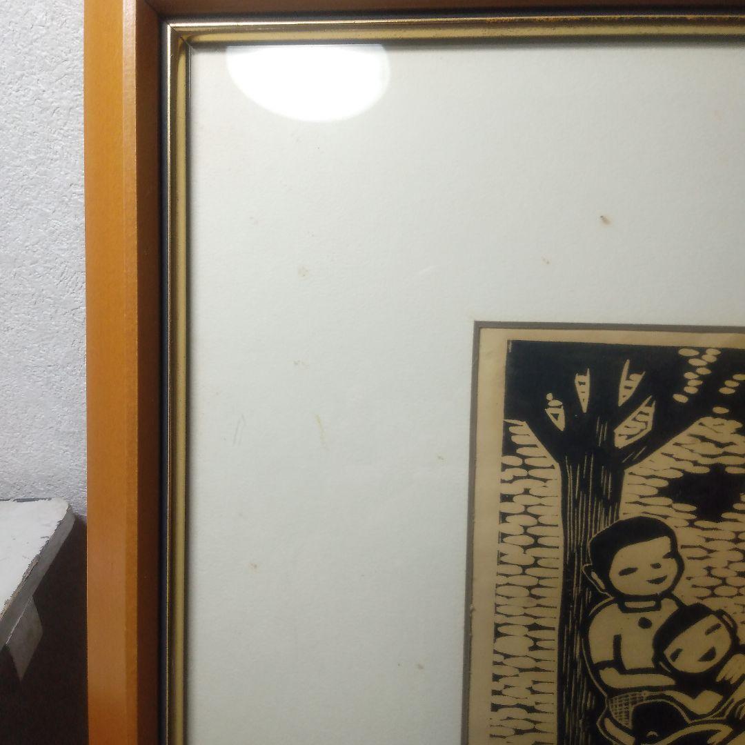 鈴木伸太郎木製版画馬とび