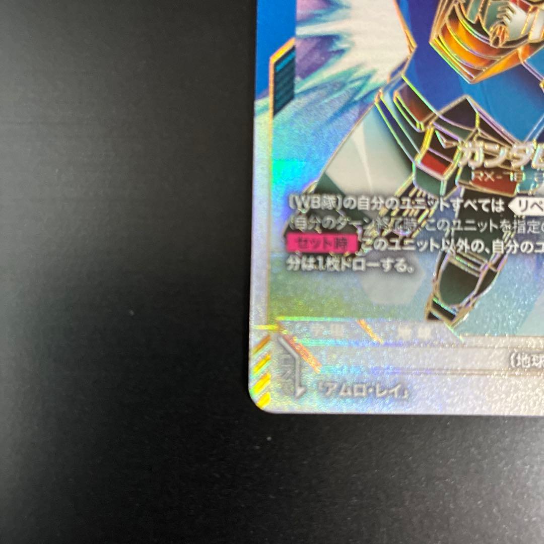 ガンダムカードゲーム　GCG ガンダム　LR++ スーパーパラレル　2日限り！