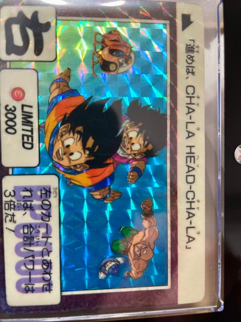 美品ドラゴンボール カードダス LIMITED3000 限定品 プレミア　抽プレ