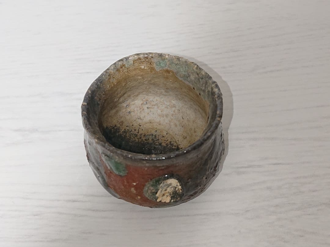 渡辺愛子 伊賀 ぐい呑