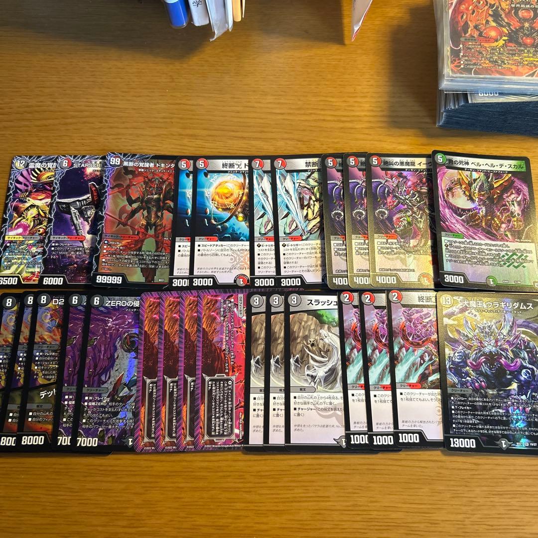 デュエマ 本格構築 【赤黒ドルマゲドン】 デッキ＆二重スリーブ