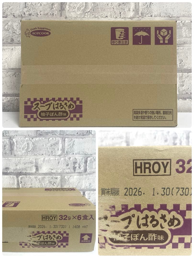 お菓子まとめ売り 日用品まとめ売り