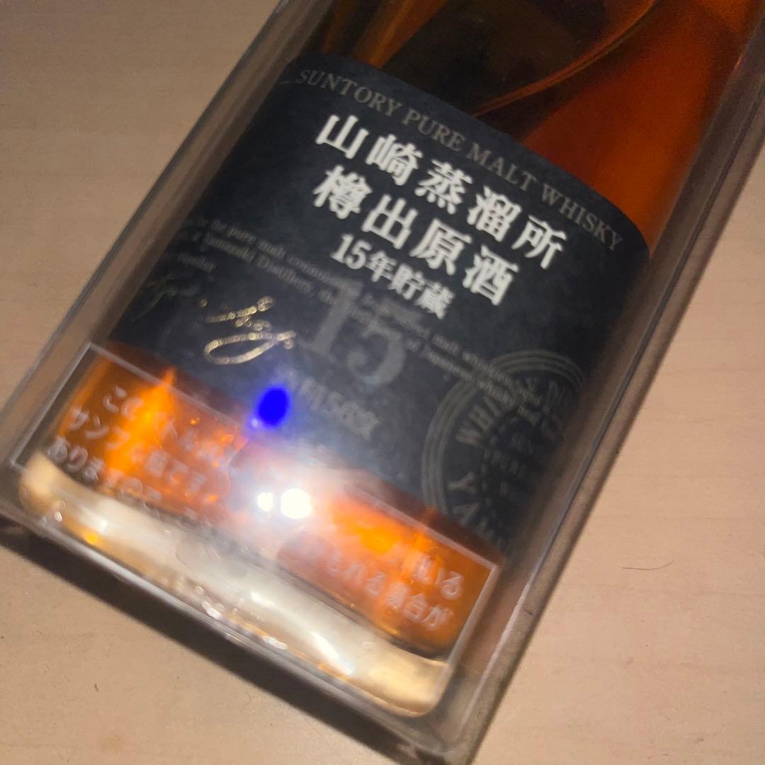 山崎蒸溜所樽出原酒15年貯蔵
