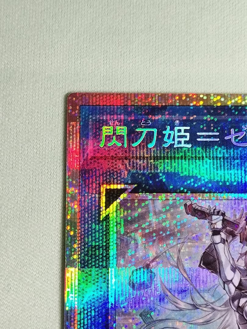 『とても×2極美品』閃刀姫ゼロ　プリズマ