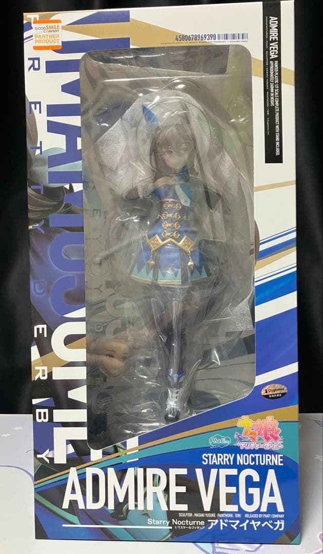 【未開封】ウマ娘 プリティーダービー 1/7スケールフィギュア アドマイヤベガ