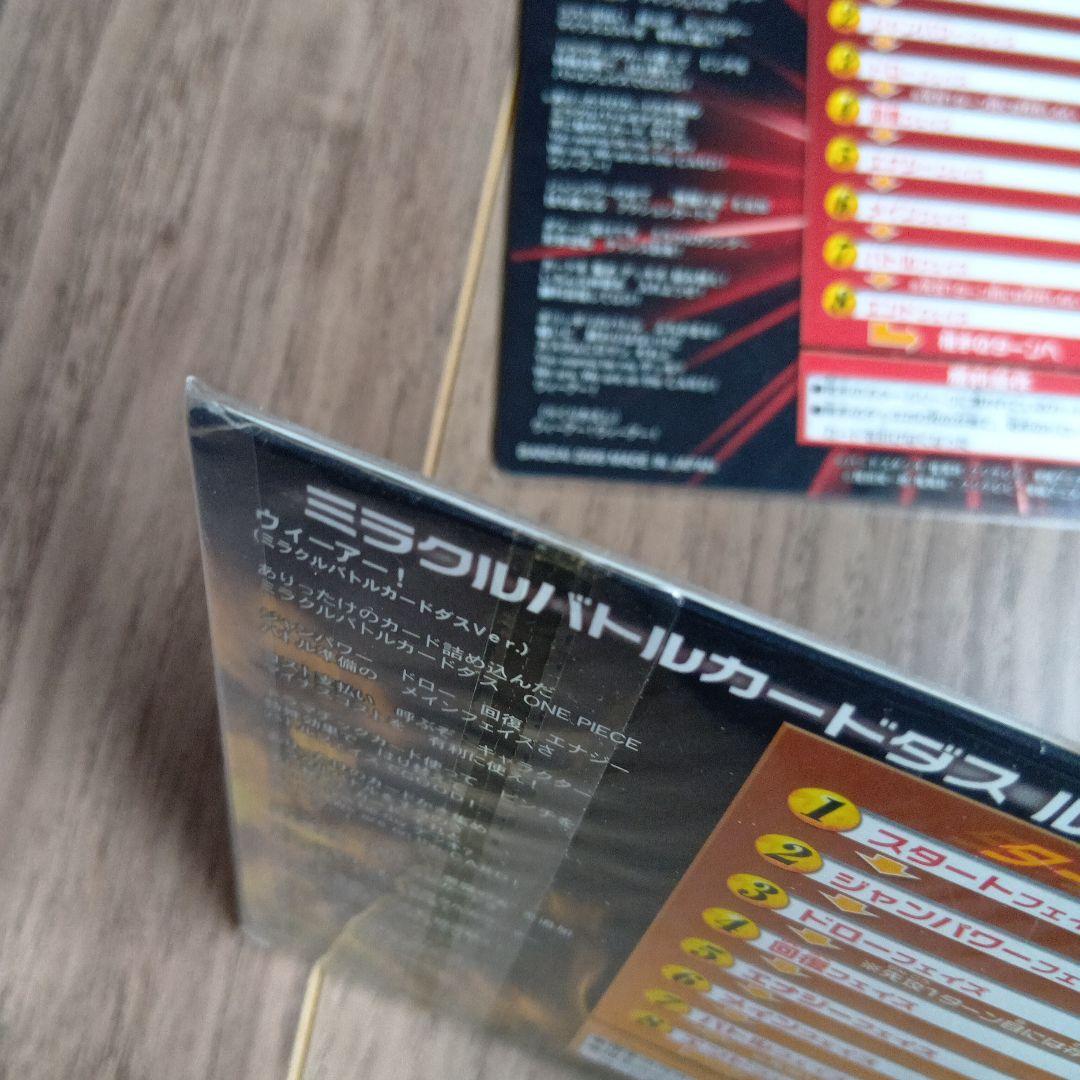 未開封品　2枚セット　ミラクルバトルカードダス　麦わらのルフィ　孫悟空