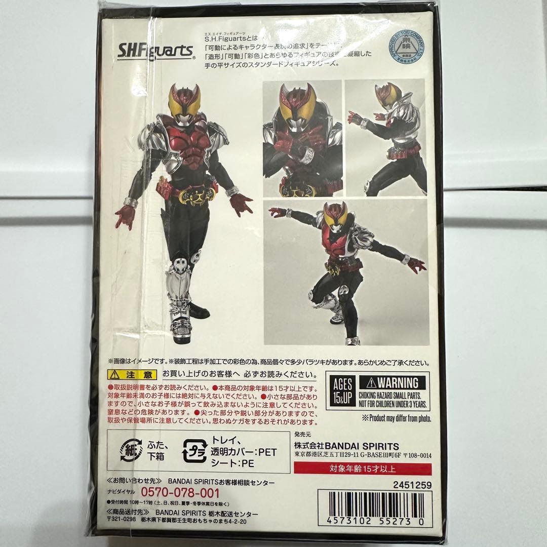真骨彫製法 仮面ライダーキバ キバフォーム SHFiguarts