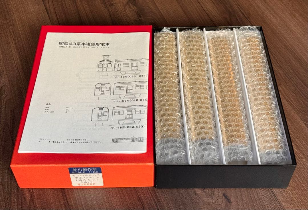 【谷川製作所】クモハ42・クモハ53・モハ43（4両）6両分真鍮キット