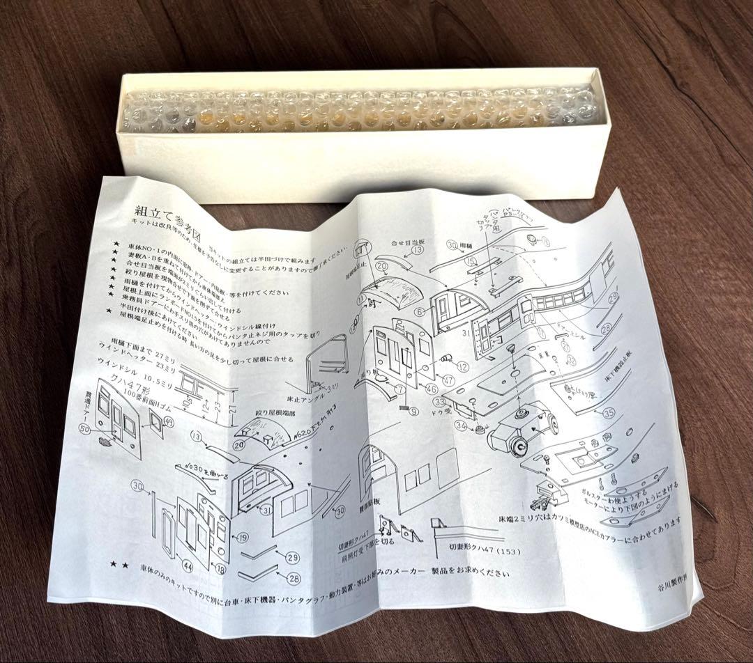 【谷川製作所】クモハ42・クモハ53・モハ43（4両）6両分真鍮キット