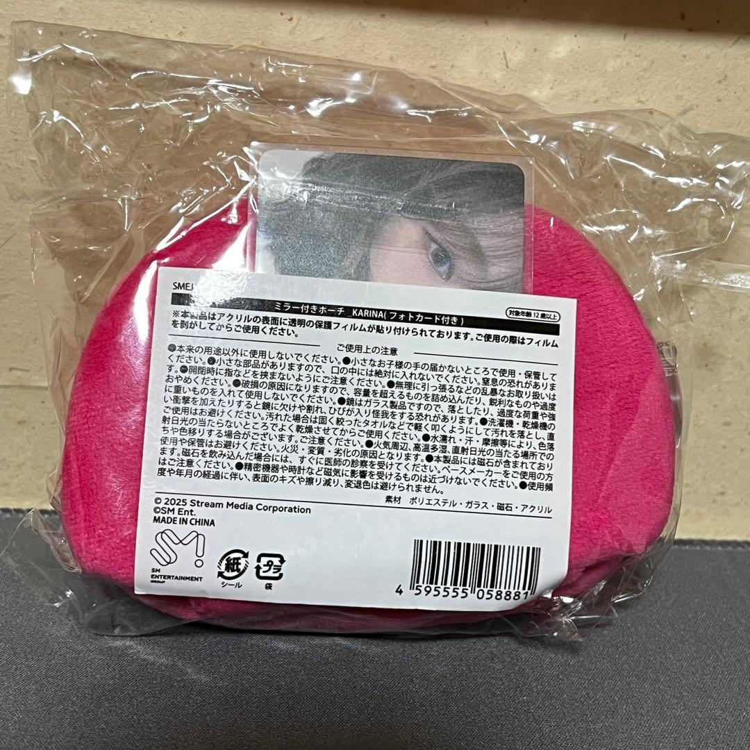 aespa To MY WORLD ファンミ　ミラー付きポーチ トレカ付　カリナ