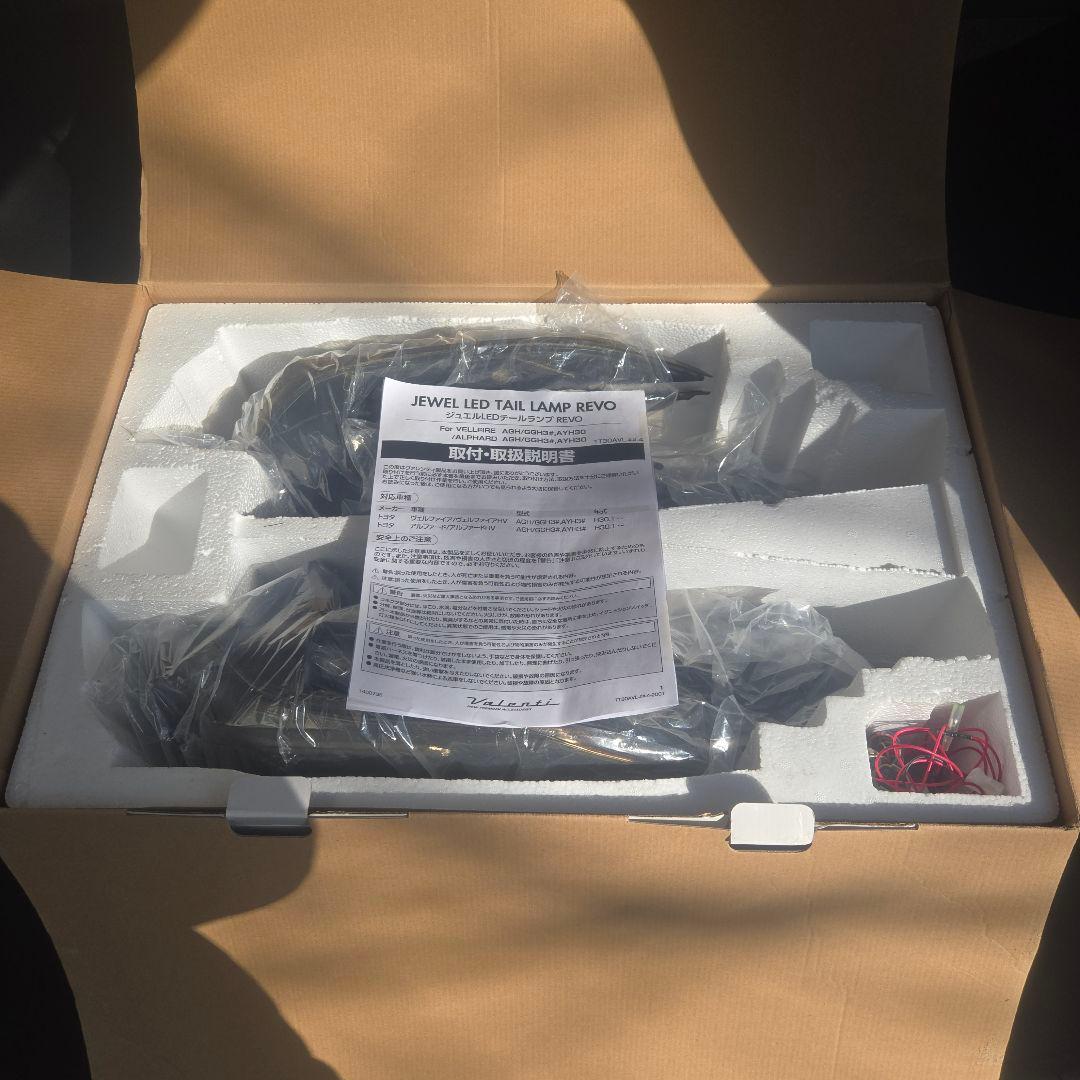 30ヴェルファイア後期　ヴァレンティテールランプ