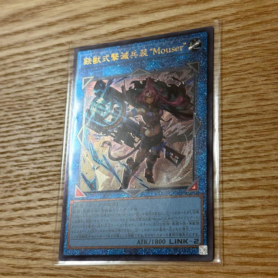 命王の螺旋　教導の雷霆フルルドリス　鉄獣式擊滅兵装\"Mouser” 幸せの多重奏