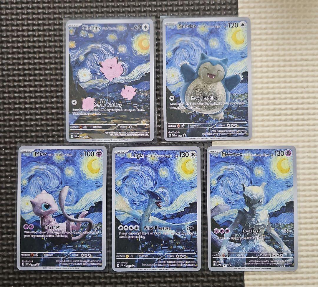 星月夜　ルギア　ミュウ　ミュウツー　カビゴン　ピッピ