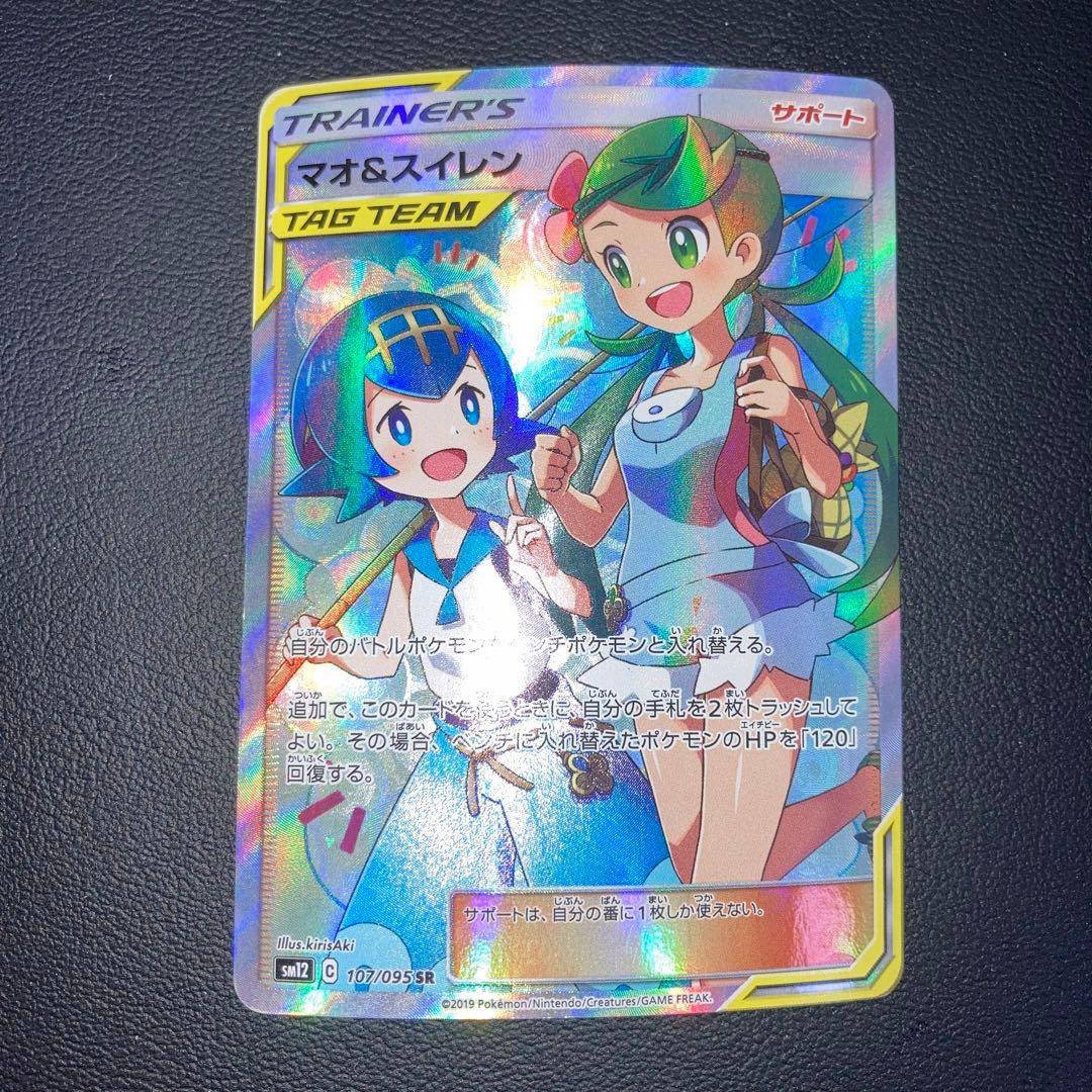 特価品　マオ&スイレン SR SM12 オルタージェネシス 107/095