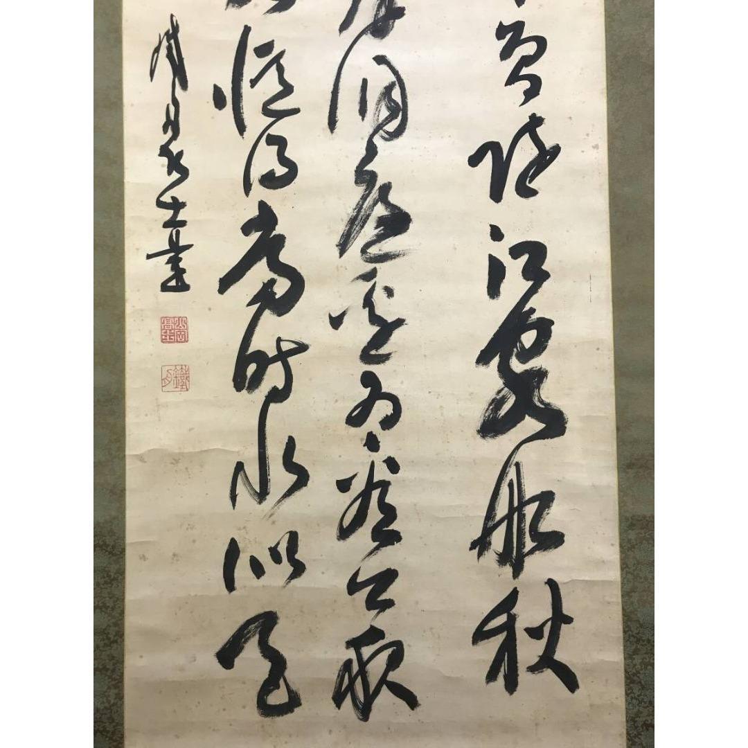 真作/山岡鉄舟/七言絶句/三行書/掛軸/名家伝来/AK-865