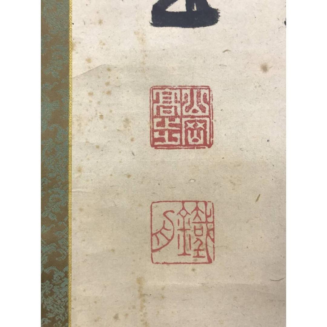 真作/山岡鉄舟/七言絶句/三行書/掛軸/名家伝来/AK-865