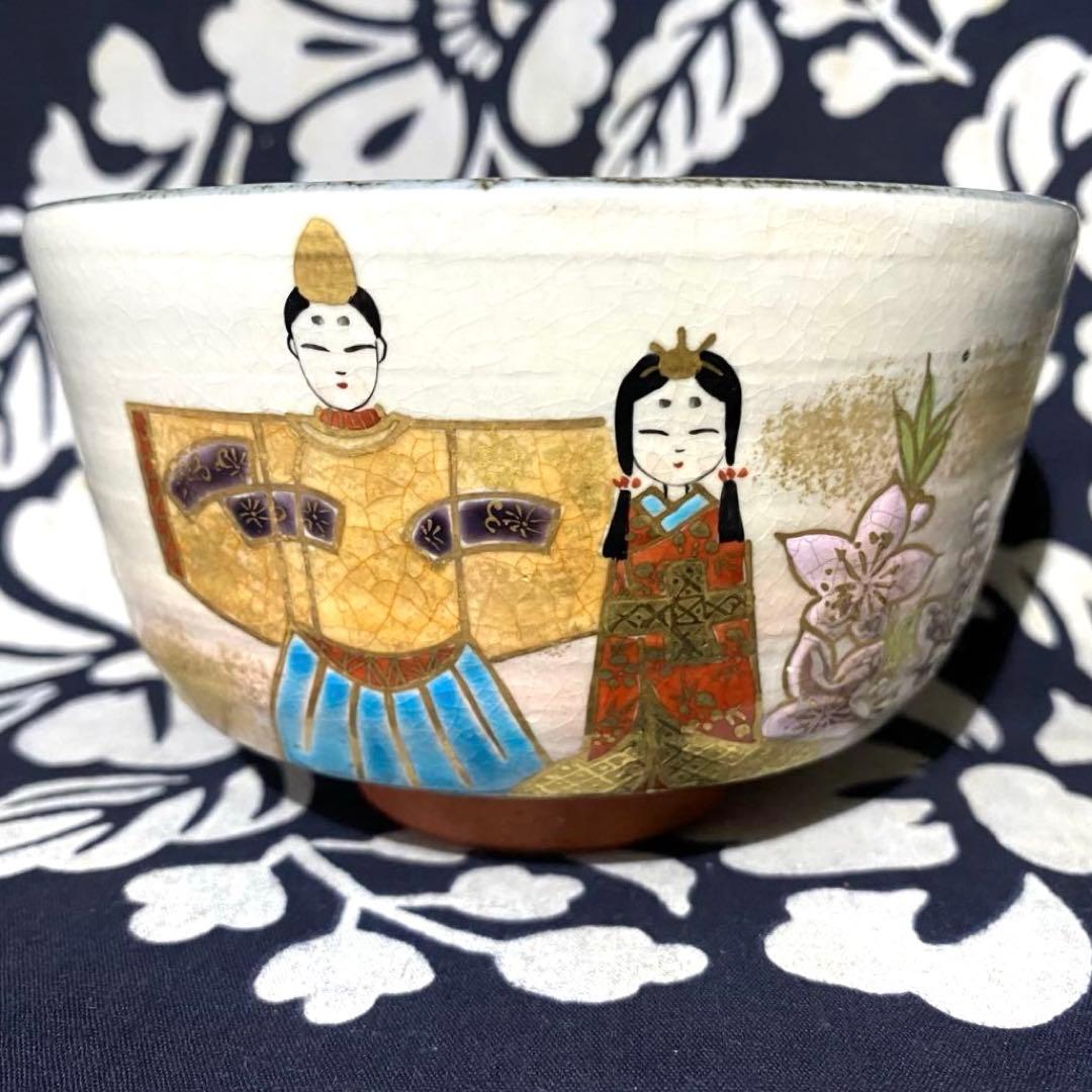 京焼　橋本永豊　乾山写雛人形文　抹茶茶盌　茶道具　茶碗　雛祭り　清水焼　共箱有り
