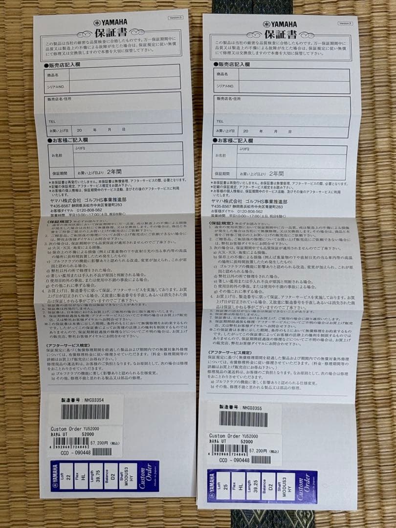 使用僅少)ヤマハ RMX DD UT U4,5セット モーダスゴーストHL 特注