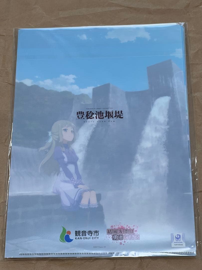 結城友奈は勇者である　香川県　ふるさと納税　コラボ　クリアファイル8枚セット