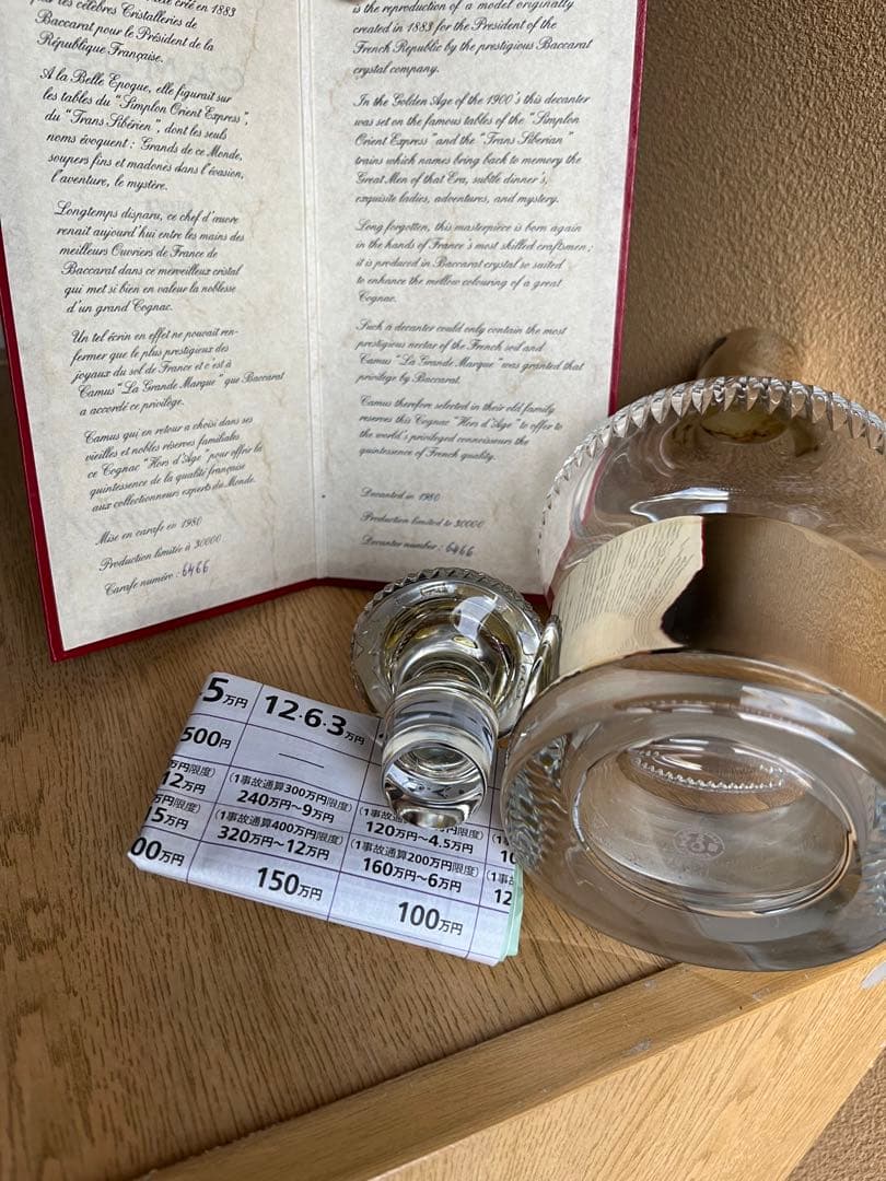 CAMUS カミュ Baccarat バカラ クリスタル 空き瓶
