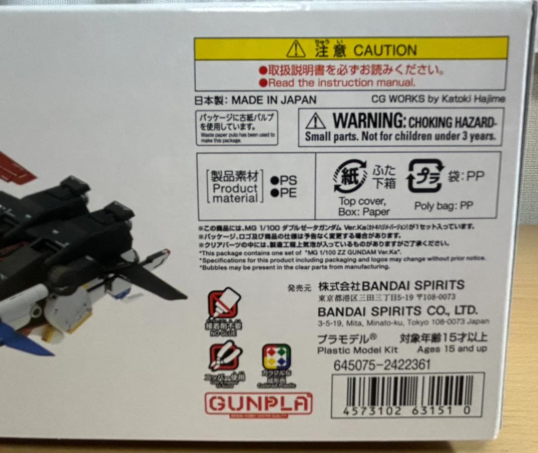 【未使用】機動戦士ガンダムZZ ダブルゼータガンダム Ver.Ka 1/100