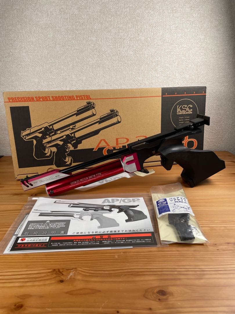 KSC AP200SB 現状品 競技用 ミリタリー おもちゃ