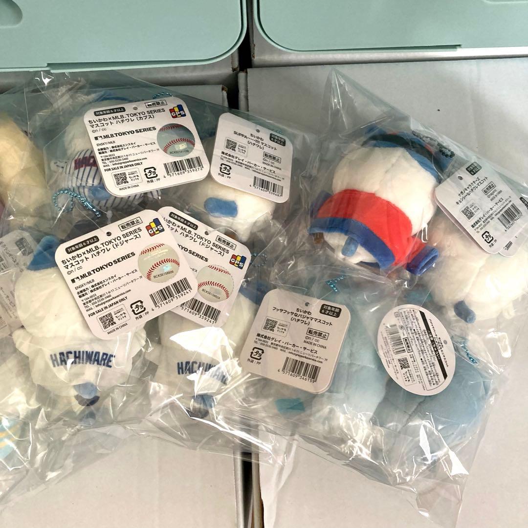 新品 大量セット ハチワレ マスコット ぬいぐるみ キーホルダー ちいかわ